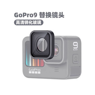 �m���GoPro13/12/11/10/9 UV�R��Q�R�^���C����屣�o�R�����R