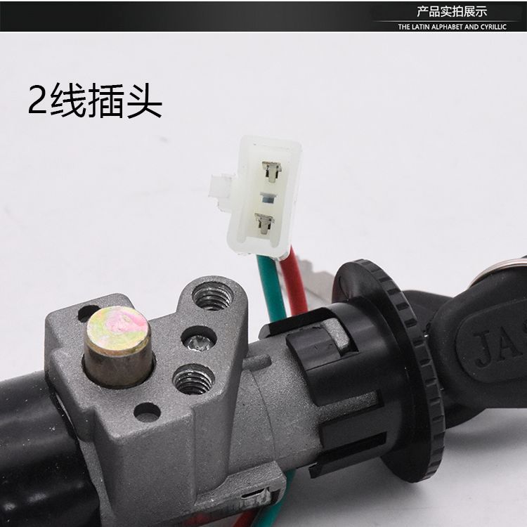 Pedal coche eléctrico interruptor de llave de energía siglo Lingying dragón cabeza cerradura eléctrica cerradura de la puerta toda la cerradura de la cubierta del coche