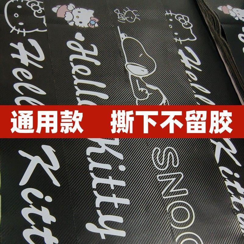 Tricycle Sunshade Front Shield, Electric Vehicle Four-Wheel Vehicle Sunshade and Light-Blocking Stickers, Front and Rear Glass Cartoon Sunshade Decorative Stickers