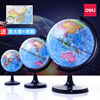 Effective globe high definition universal pupil junior middle school trumpet Large Large student China Map Geography