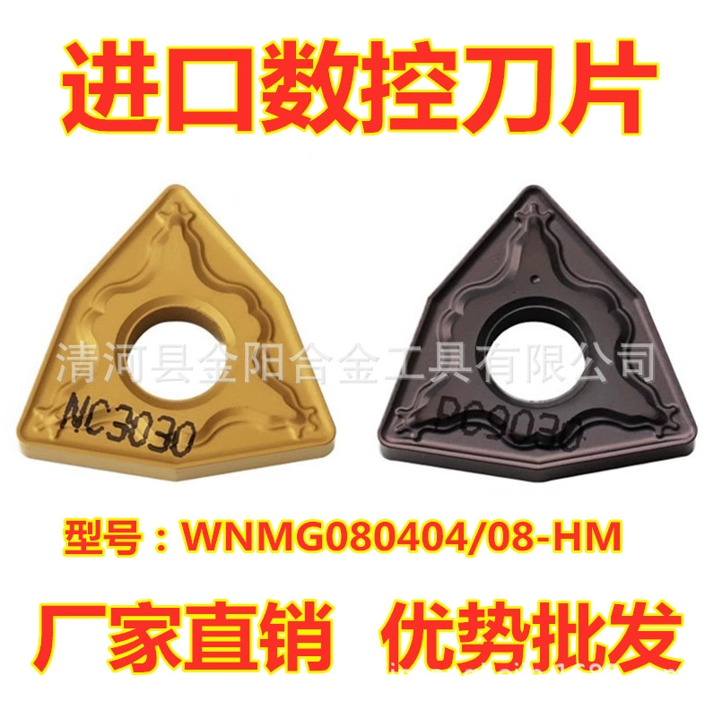 Импорт персиковый тип лезвия WNMG080404/08-HM CNMG120404/08 PC9030 NC3020/30