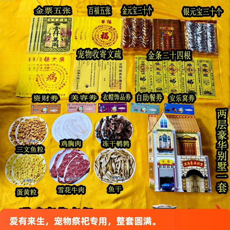 ✅ Мемориальные сжигаемые бумажные принадлежности для домашних животных в память о кошках, собаках, кроликах, птицах, хомяках, мемориальные сжигания на первый и седьмой годовщину.