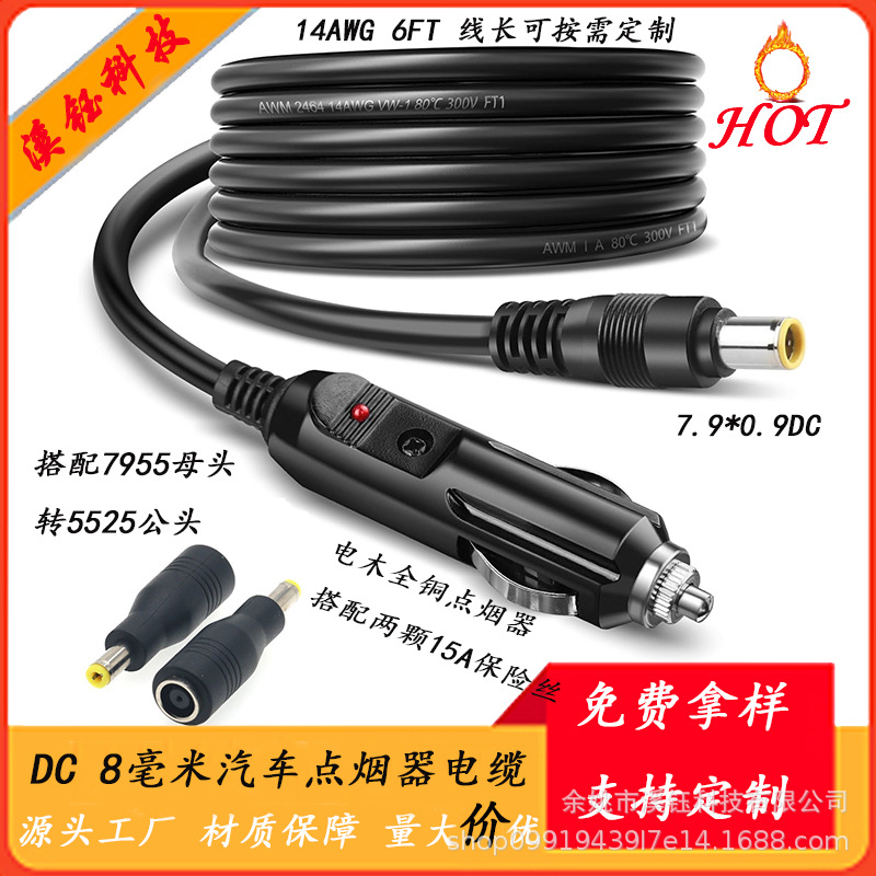 Dc8 mm Car Cigarette Lighter Cable for Car Dvr, Bluetooth Speaker, Camera, Gps