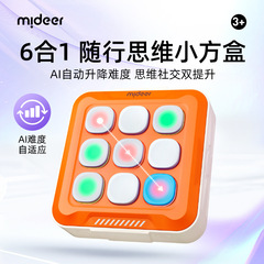 mideer弥鹿井字棋儿童闯关逻辑思维训练专注力打地鼠益智玩具礼物