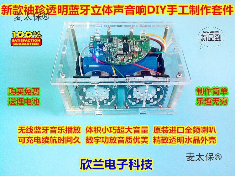 DIY Soldering Kit for Stereo Bluetooth Speaker Charging, Pocket-Sized Speaker for Student Training, Metabo
