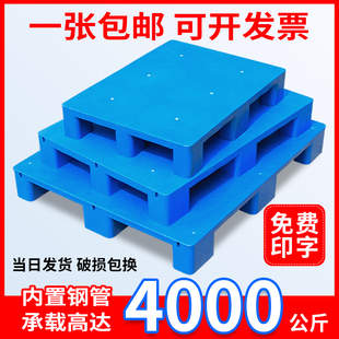 Nine-Legged Plastic Pallet Forklift Industrial Shelf Moisture-Proof Pad Warehouse Pallet Floor Mat Flat Plastic Pallet