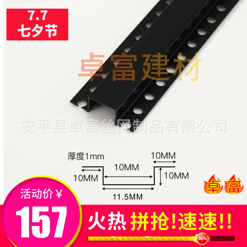 PVC黑色几字条石膏板天花吊顶工艺槽U型条凹槽分隔条滴水条全新料