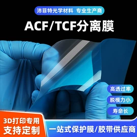 功能薄膜;离型膜;办公用品胶带