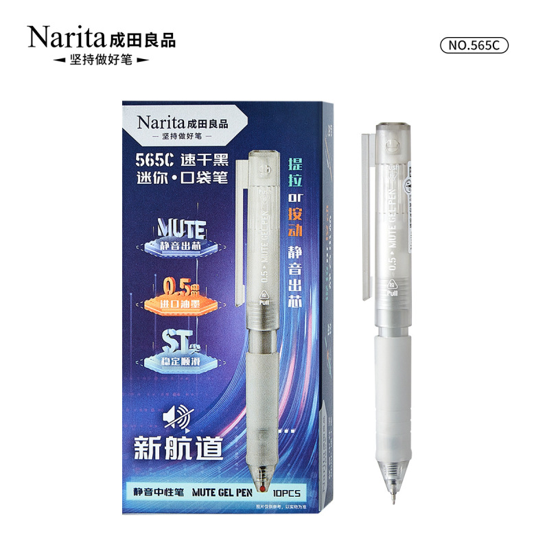 成田 成田 良品 サイレントブラシペン 565C ショートペン リフティングプレス 速乾 STペン先 高価値 0.5|undefined