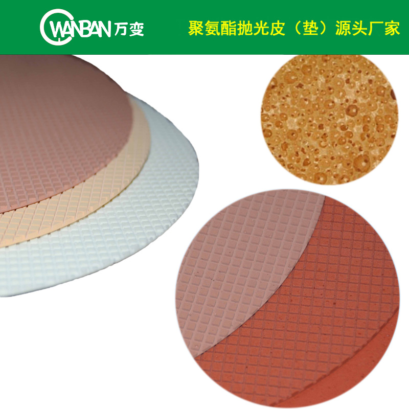 cmp抛光垫-万变多年致力于晶圆研磨抛光技术研发
