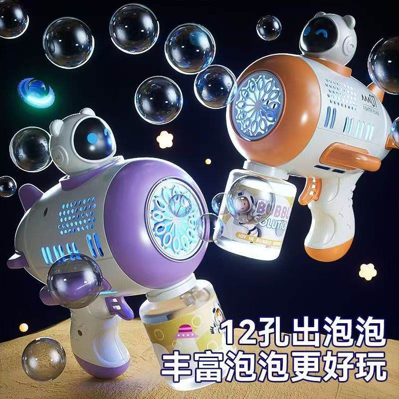 Children's Electric Fully Automatic Bubble Machine Toy, Popular Online Bubble Gun for Girls, Boys' Stall Merchandise Wholesale