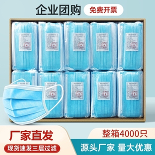 Factory Wholesale Disposable Masks Dust-Proof and Haze-Proof Three-Layer Melt-Blown Cloth with Foreign Trade Export Quality