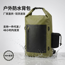 工厂直销防水包多功能收纳背包防泼水面料30L大容量溯溪包可定制