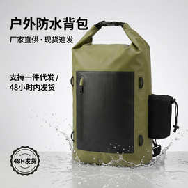 工厂直销防水包多功能收纳背包防泼水面料30L大容量溯溪包可定制