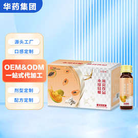 木瓜葛根多肽饮厂家贴牌定制膳食纤维抖快爆款植物饮品燕窝木瓜汁