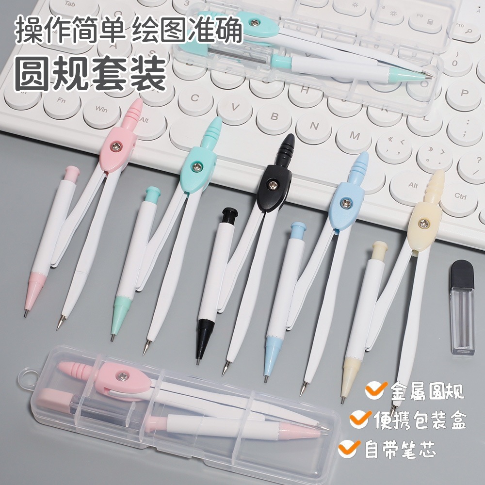 Morandi Compass Set for Primary and Middle School Students, Special for Math and Geometry Drawing, with Replacement Leads, Portable Compass Set Wholesale