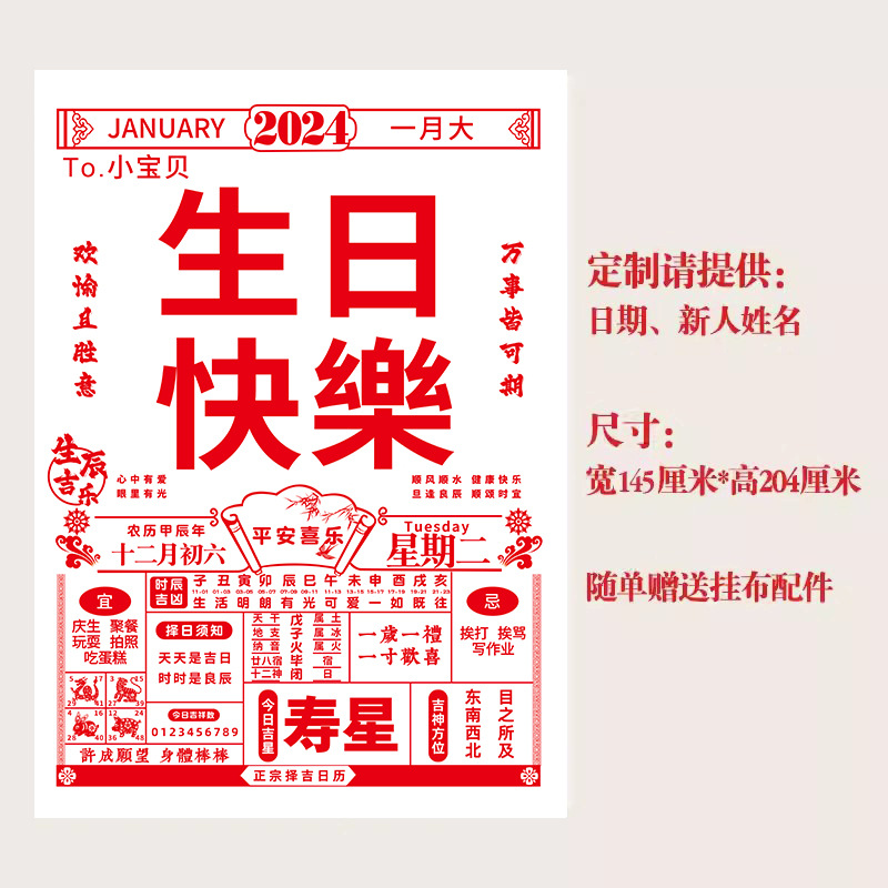 Calendario grande para boda, tablero de fondo, cartel de tela colgante, fecha, cartel de compromiso, decoración de diseño de habitación de boda, accesorios para fotos