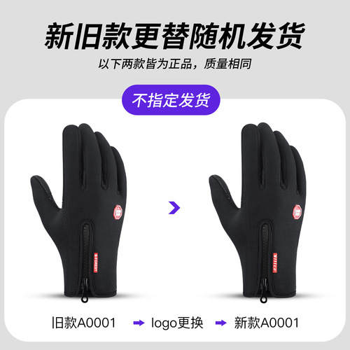 Outdoor autumn and winter sports men's velvet touch screen warm skiing and cycling gloves wholesale