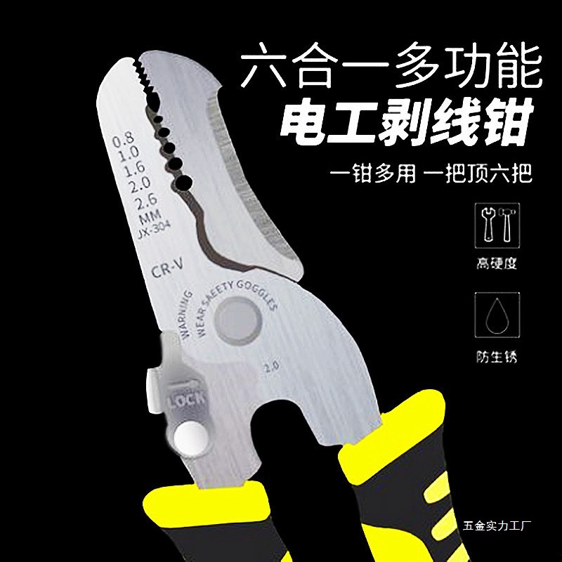 剥线钳多功能电工工具绝缘拨线钳剥皮刀剥线钳子电工剪其他钢