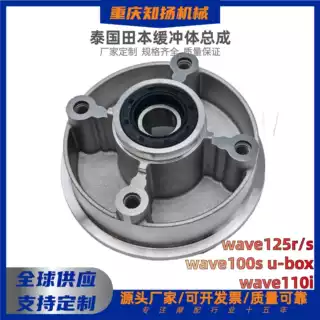 泰国弯梁车WAVE100S U-BOX后链轮座W110I W125R/S缓冲体总成摩配