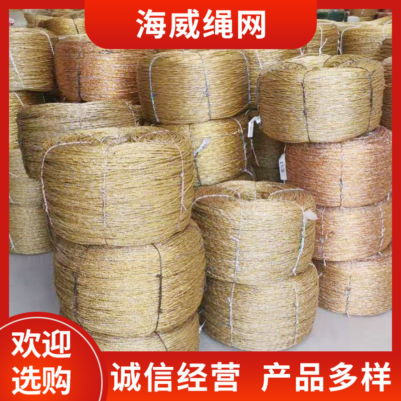 黄金绳打包绳大棚压膜绳绳子加工制作厂家销售量大从优欢迎咨询
