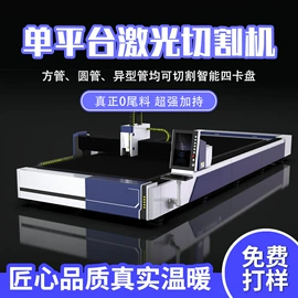 激光焊机;打码机喷码机;激光切割机