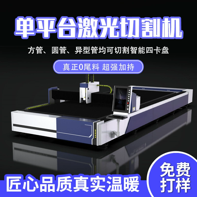 Лазерный станок для резки металла 3000 Вт, интегрированный станок для резки листового металла и труб, для нержавеющей стали, алюминия, меди