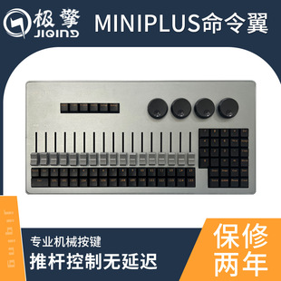 ����plus��������̨�����̨mini������MA2DMX512commandwing��̨