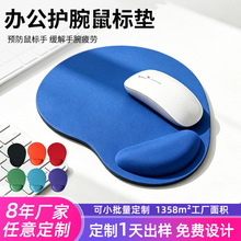 亚马逊热销手腕垫批发键盘手托腕托护腕垫慢回弹记忆棉护腕鼠标垫