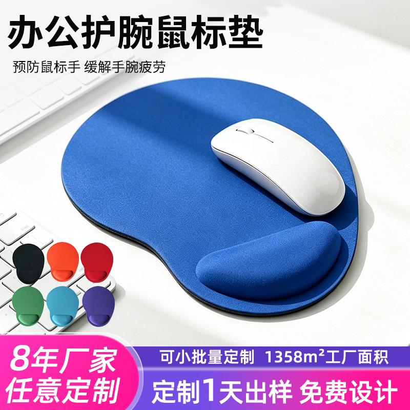 亚马逊热销手腕垫批发键盘手托腕托护腕垫慢回弹记忆棉护腕鼠标垫