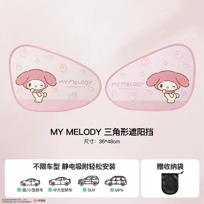 Sun shade, Sunshade Curtain, Car Window Sun - melody-front-window-1-pair-electrostatic-adsorption-installation-in-seconds-double-layer-thickening-vinyl-sunscreen