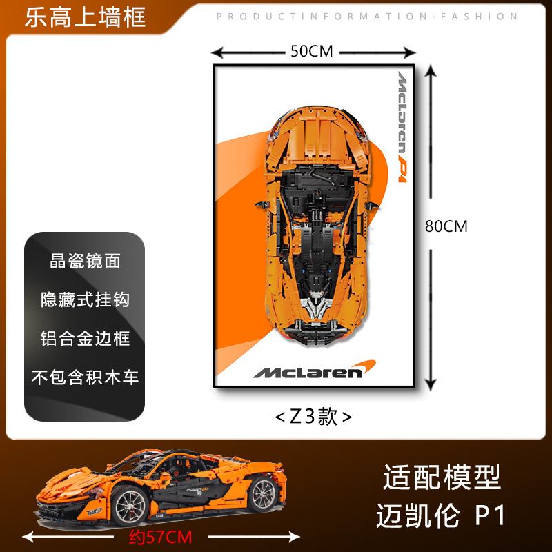 Pintura de decoración de la sala de estar Coche deportivo Marco de carreras Marco de fotos en la pared Entrada Dormitorio Marco avanzado Bloque de construcción Coche Dormitorio infantil Pintura