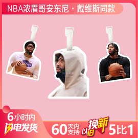 浓眉哥安东尼戴维斯NBA行李牌书包挂件钥匙扣礼物登机挂饰链周边