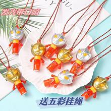 发光口哨闪光表情奥特口哨儿童电子玩具节日口哨送挂绳