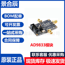 AD9833高速DDS模块三角波/正弦波/函数发生模块信号源发生器模块