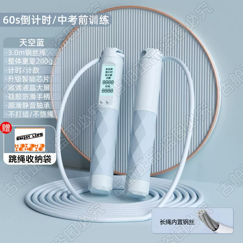 Professional jump rope for teaching maths, adjustable steel wire for gym for training