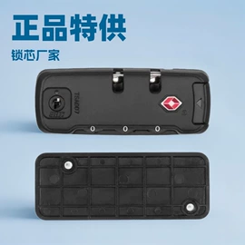 拉链;固定锁;拉杆