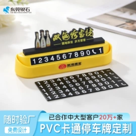 钥匙扣及钥匙扣配件;临时停车牌;树脂工艺品