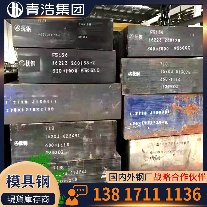 供应  SF-2000 AISIP20+ESRH1GHHARD模具钢  铣磨加工 圆钢  批发
