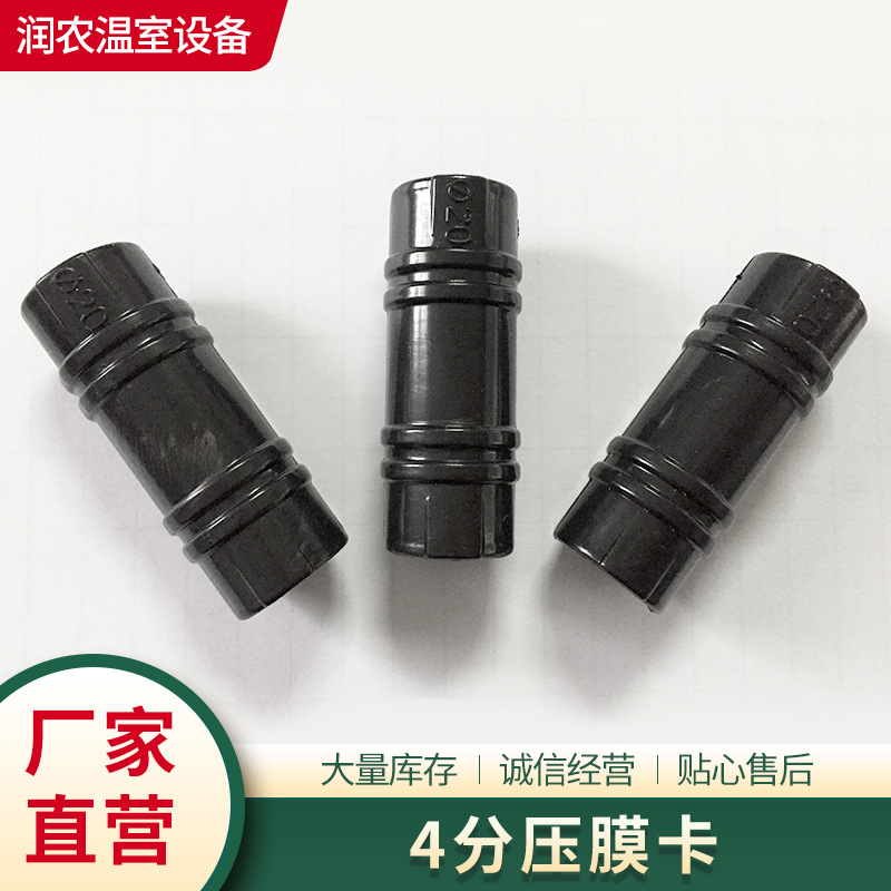 温室大棚配件压膜卡全新料压膜卡塑料夹子钢管大棚配件大棚骨架