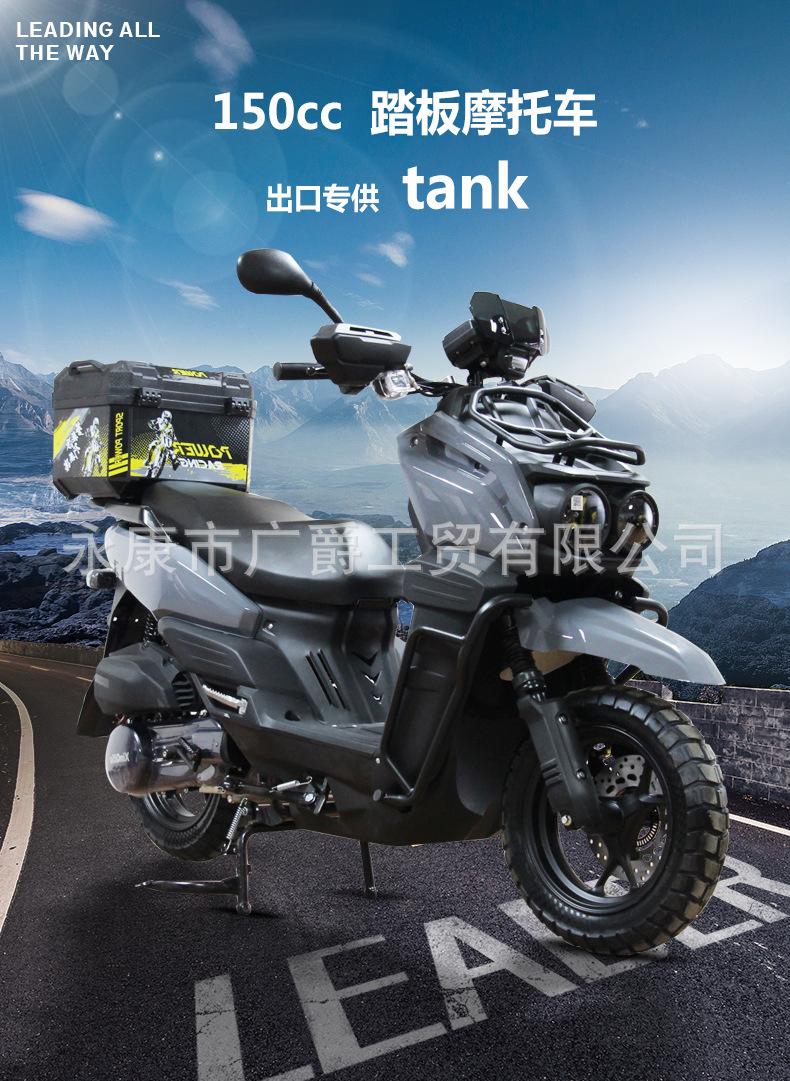 Cross-Border Export of 150Cc Tank Roadmaster Scooter Tank Fuel Vehicle Dual Adult Off-Road Source Factory