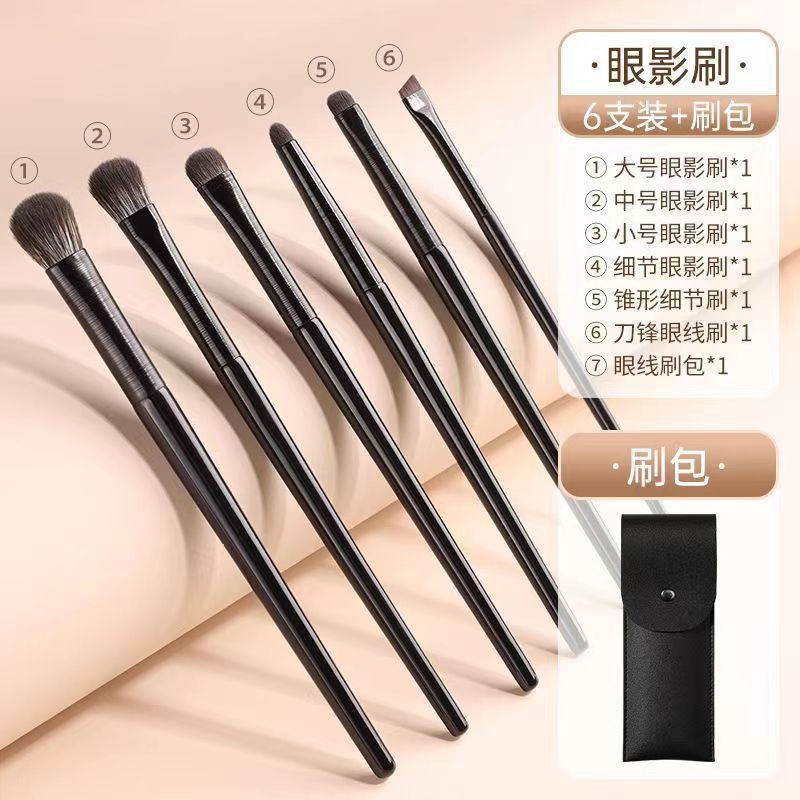 13支黑拉丝眼部刷化妆工具眼妆刷皮包便携全套化妆刷一件代发|undefined