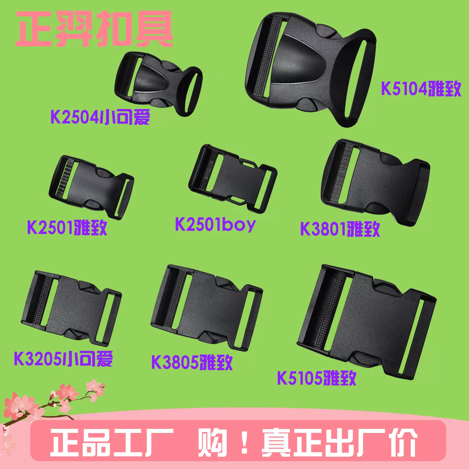 厂家现货供应箱包扣具配件塑料插扣 塑胶腰包卡扣 户外背包调节扣