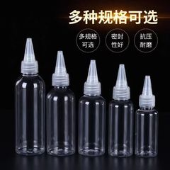 ペット用透明スクイーズボトル（尖った口）10ml20ml30ml50ml100ml200ml スクイーズボトル 調色ボトル