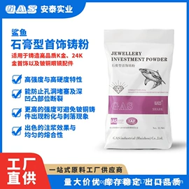 石灰、石膏;医用包;石膏工艺品