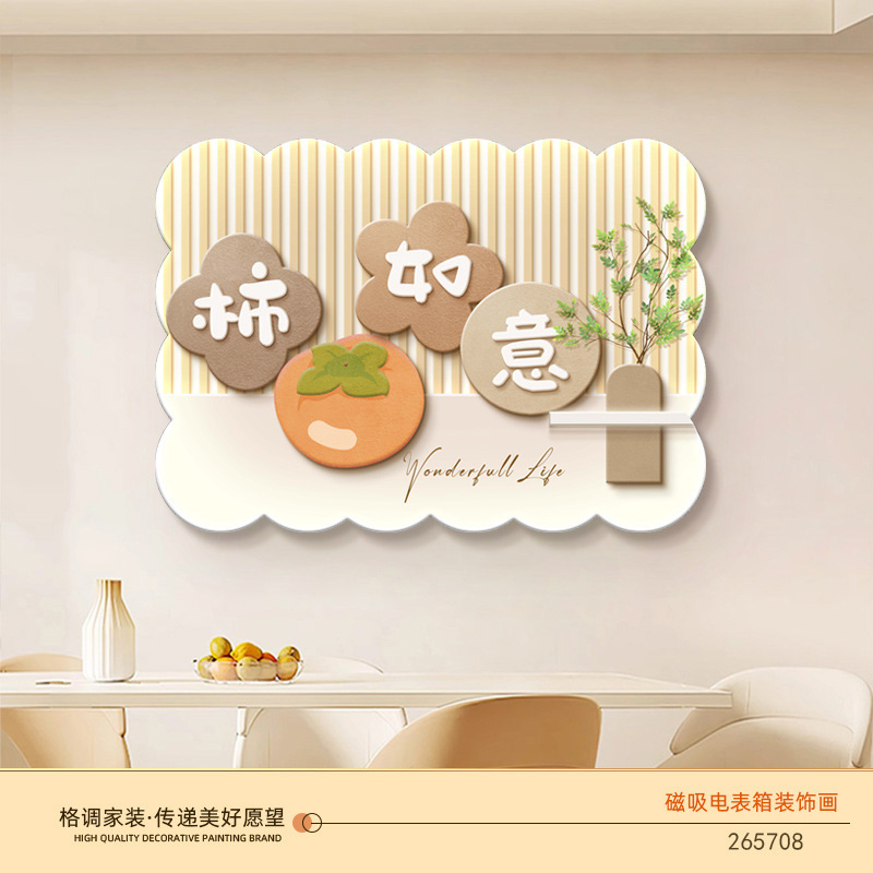 奶油风电表箱装饰画免打孔磁吸配电箱电闸箱遮挡挂画新款遮丑墙画|undefined