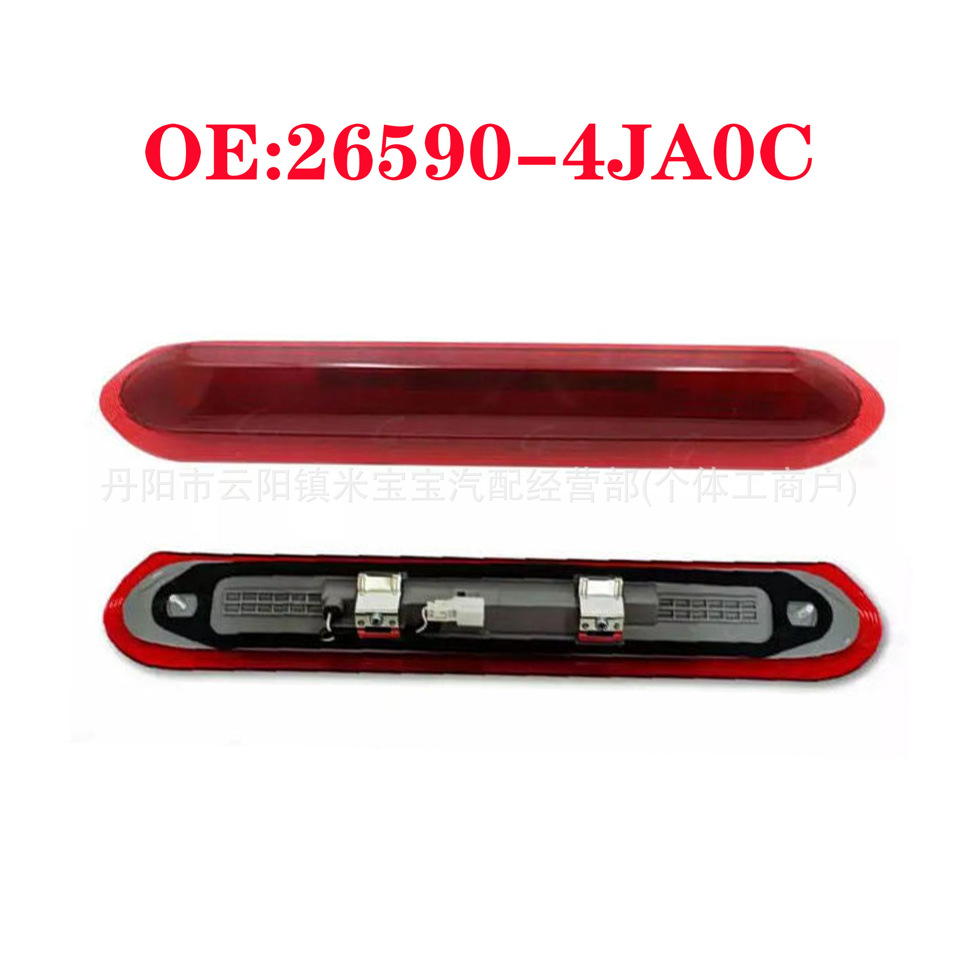 Suitable for 15-24 Nissan Np300 Navara High-Mounted Brake Light 26590-4Ja0C