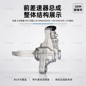 Jeep Grand Cherokee WK2 front differential assembly, 3.09 gear ratio, 4WD, four-wheel drive chassis parts