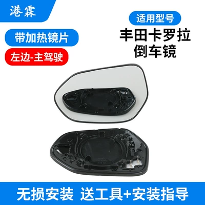 Applicable to Toyota Corolla Rear View Mirror Housing Frame Lens Turn Signal 19-24 Rear View Mirror Rear Cover Bottom Shell (Rear mirror/rearview mirror assembly) - with-heated-lenses-main-driver