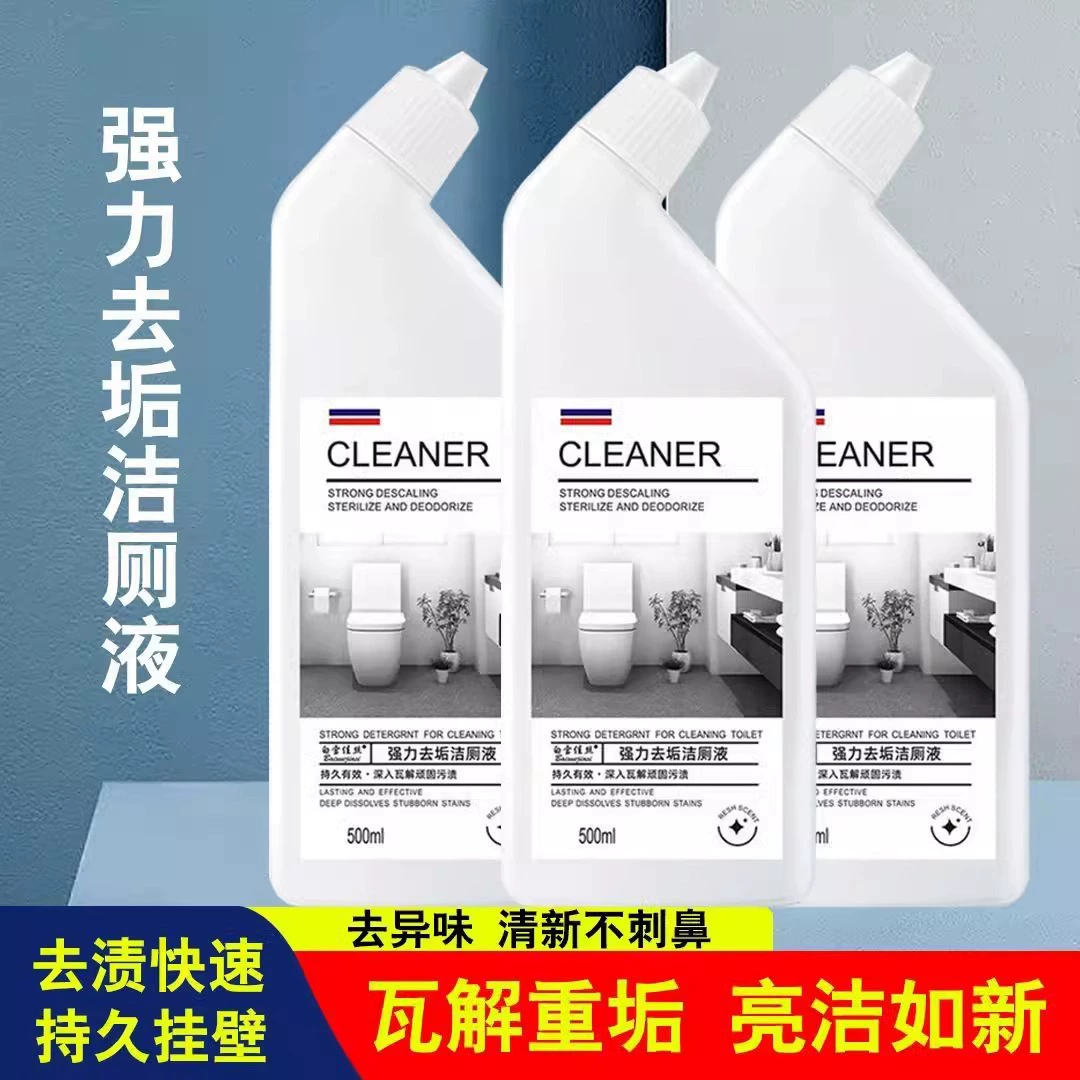 Импортное средство для чистки унитазов, жидкость для унитазов, мощное средство для удаления накипи, дезодорант для унитазов, оптовая продажа для домашнего использования и супермаркетов